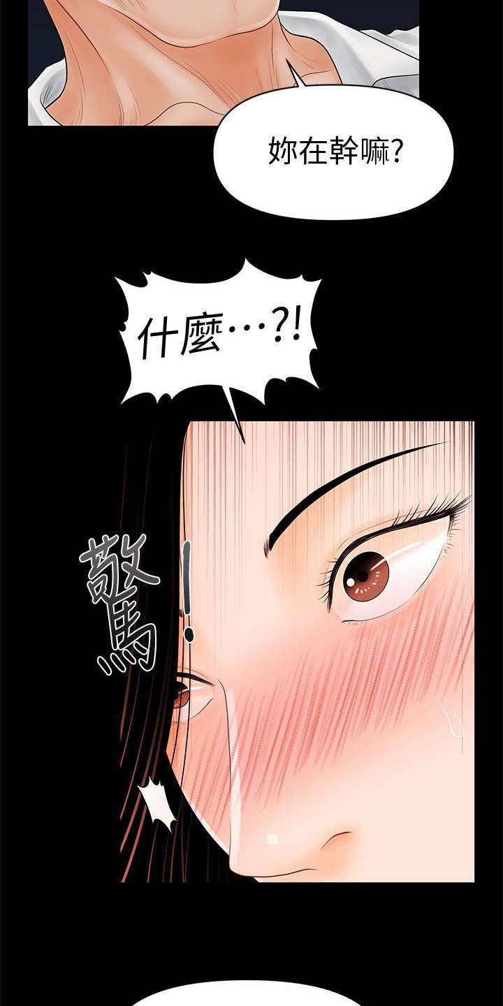 评分规定漫画,第60章：代价2图
