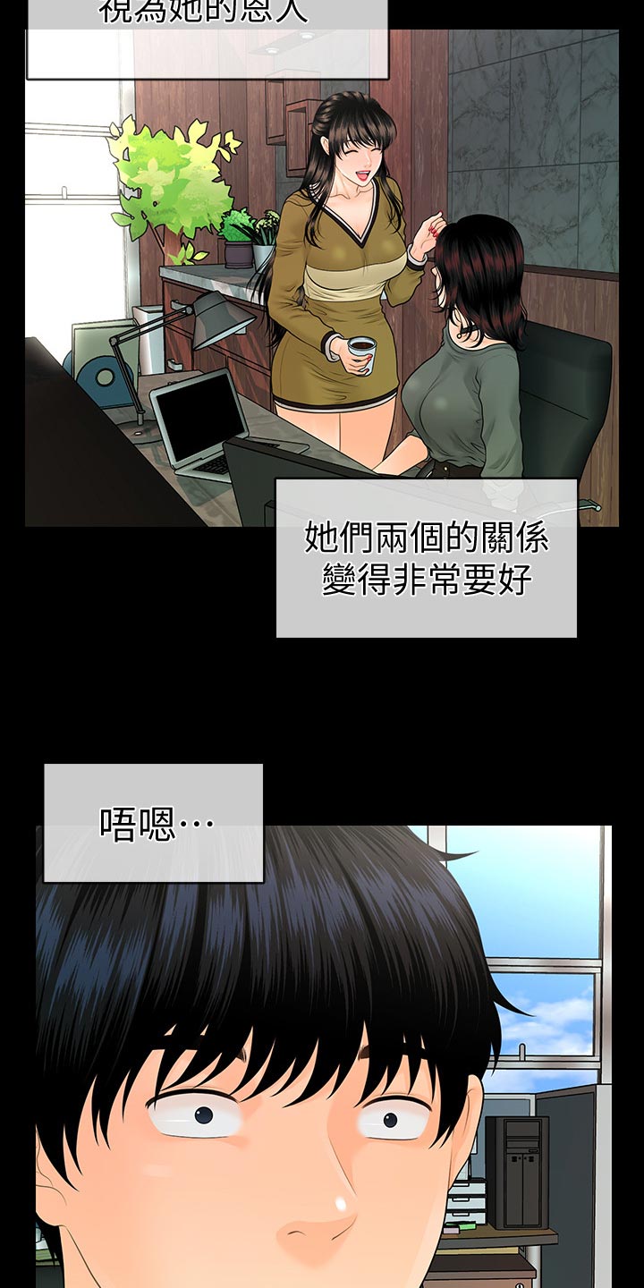 评分规定漫画,第111章：完美结局5图