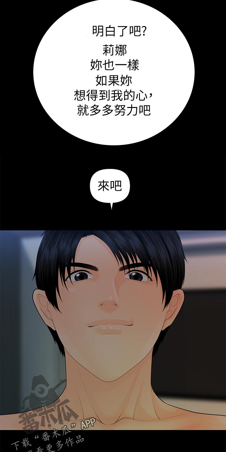 评分规定漫画,第135章：游戏1图
