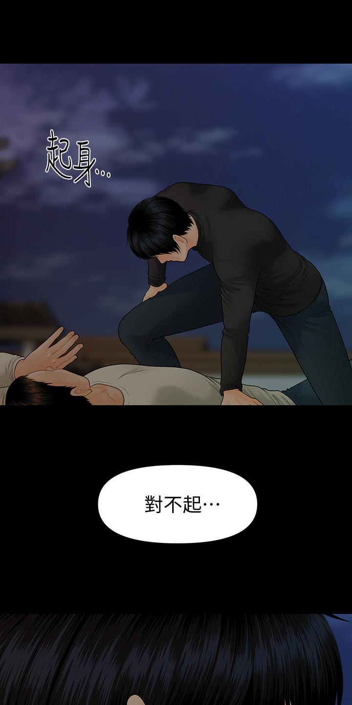 评分规定漫画,第157章：愧疚之心5图
