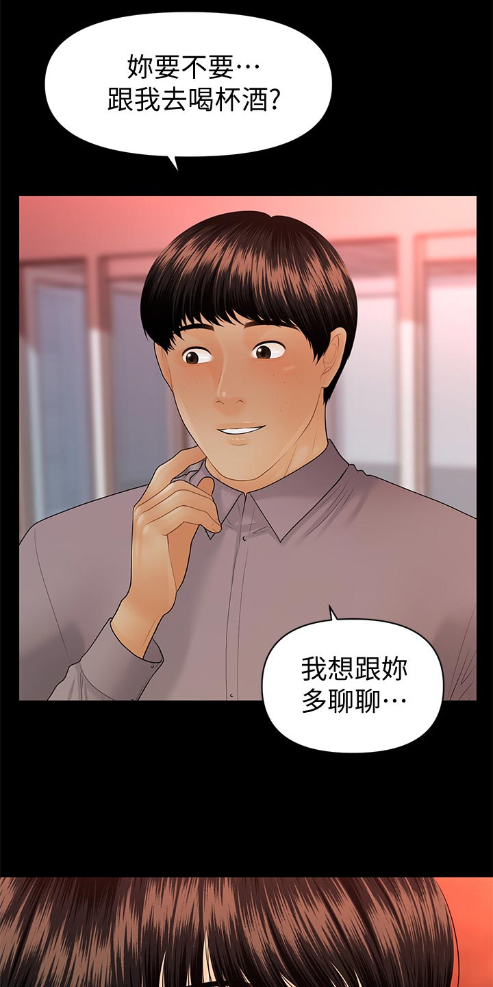 评分规定漫画,第172章：惩罚3图