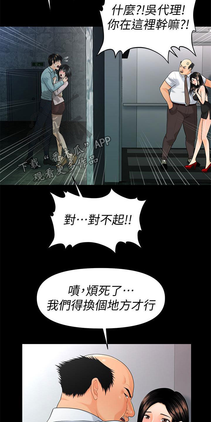 评分规定漫画,第86章：电梯1图