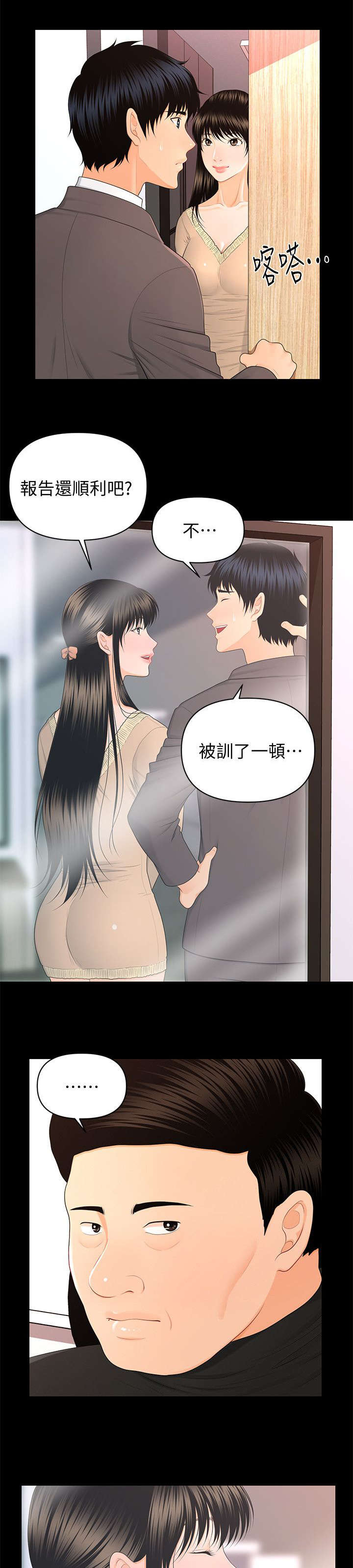 评分规定漫画,第27章：欲望爆发1图