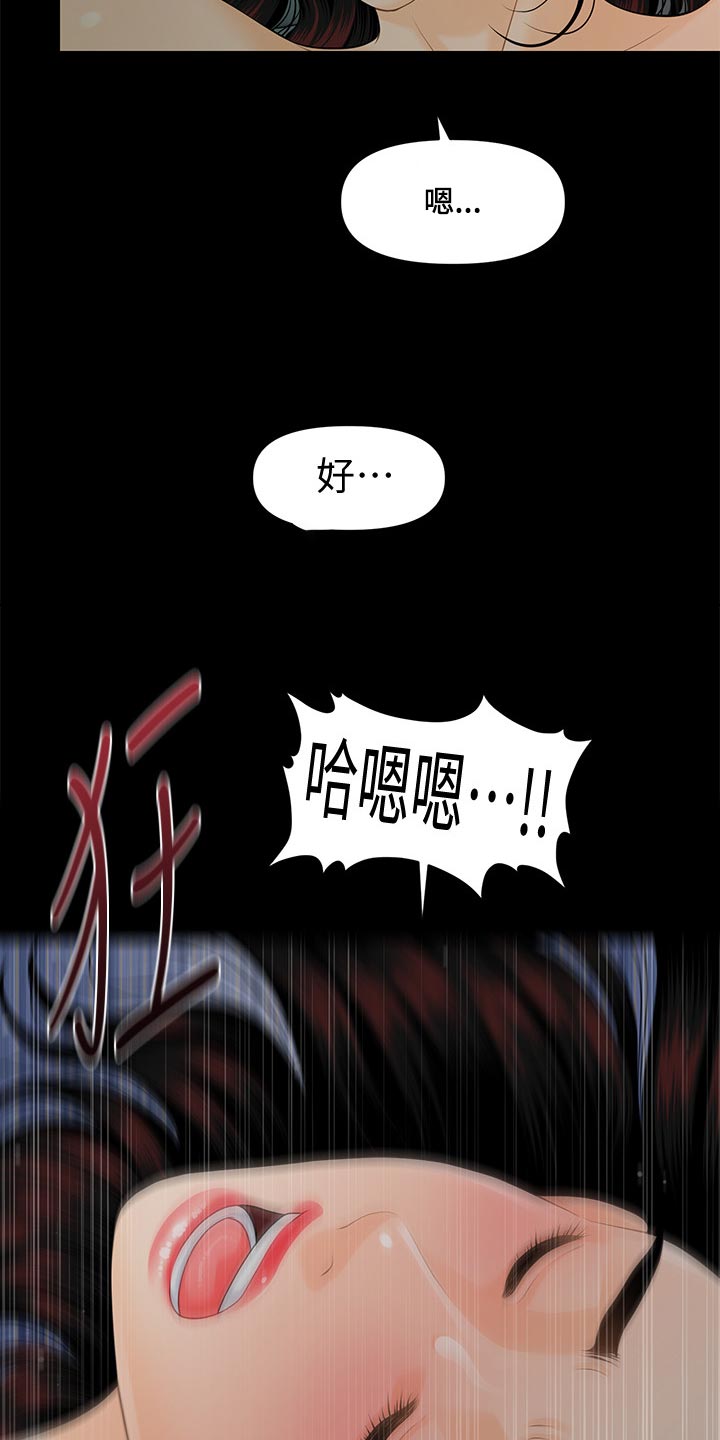 评分规定漫画,第96章：区别2图