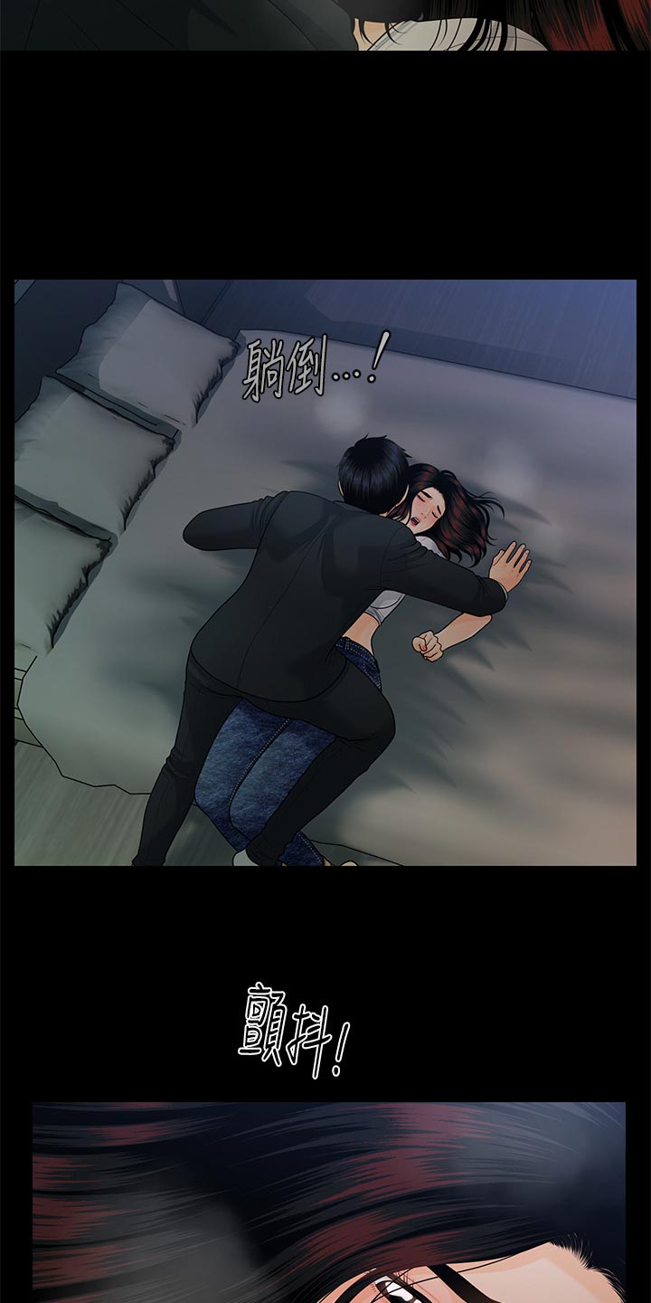 评分规定漫画,第96章：区别1图