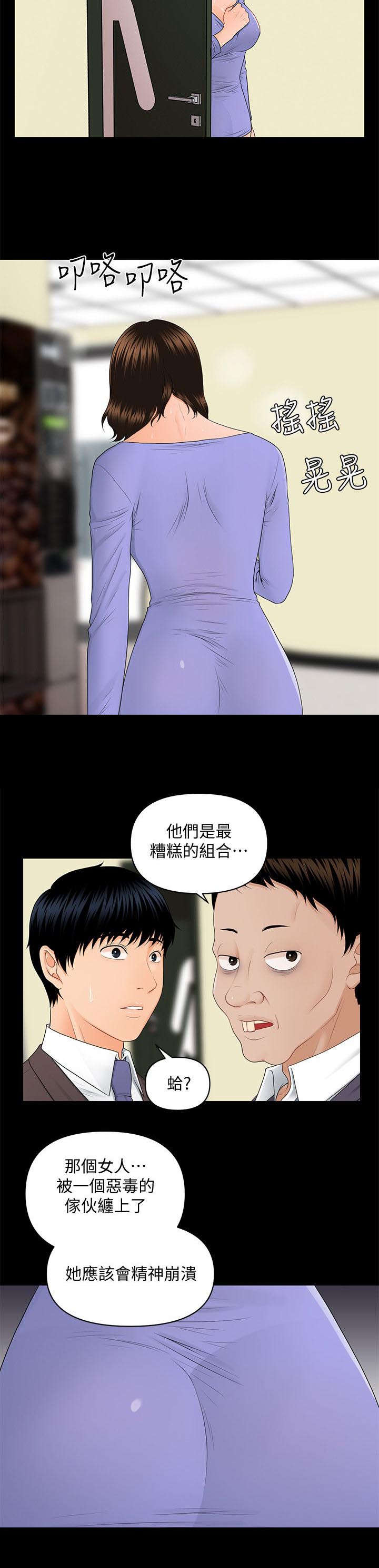 评分规定漫画,第16章：最糟糕的组合2图