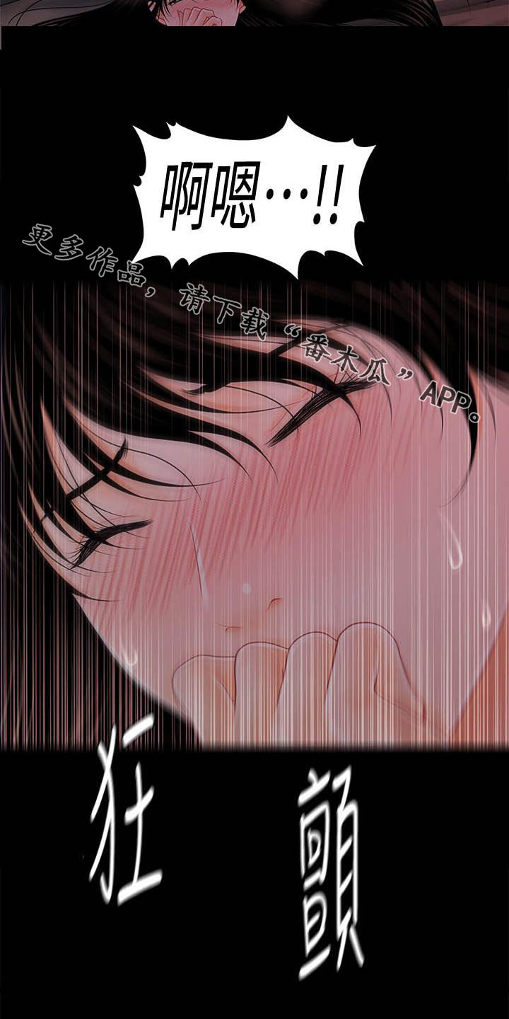 评分规定漫画,第70章：你怎么这么傻4图