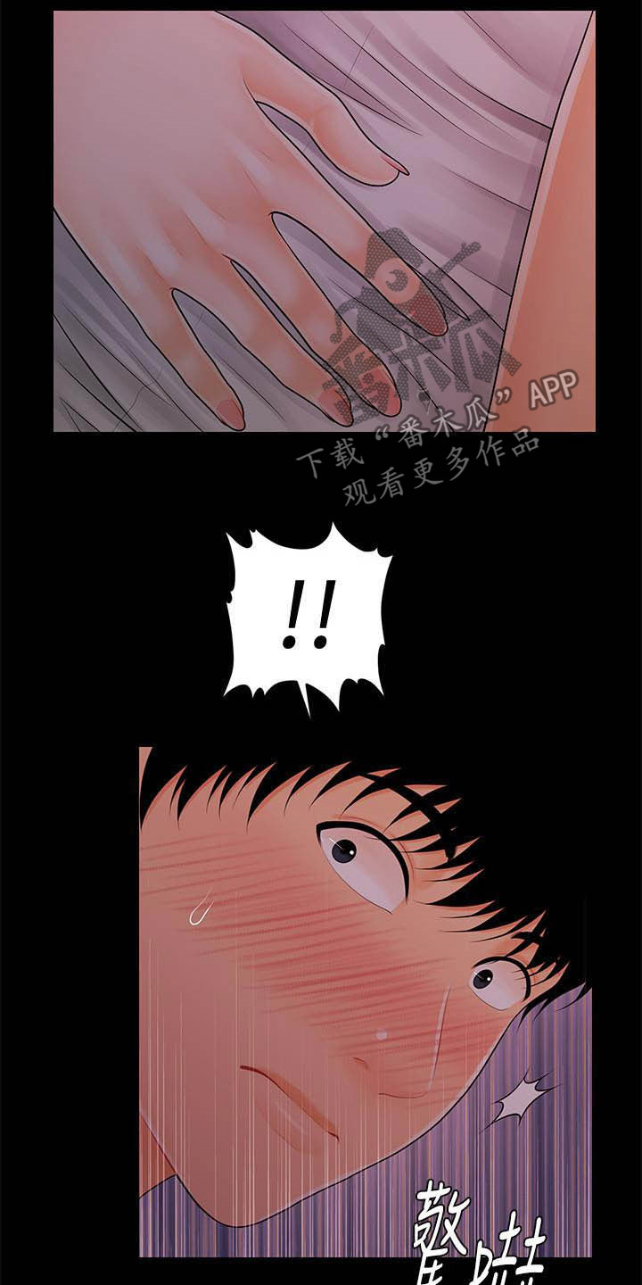评分规定漫画,第69章：本质3图