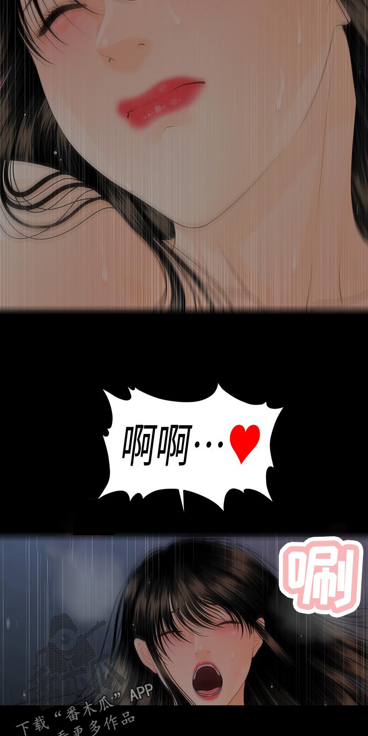 评分规定漫画,第135章：游戏1图