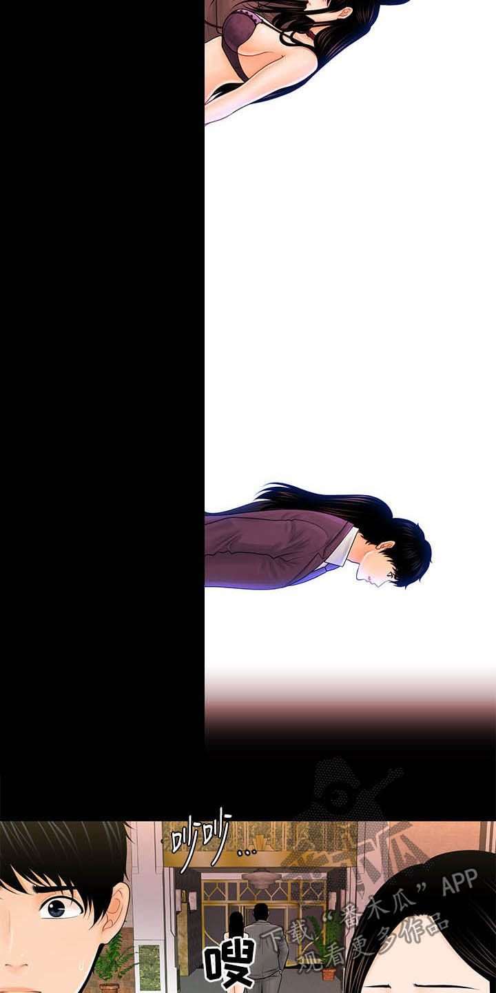 评分规定漫画,第55章：帮帮我5图