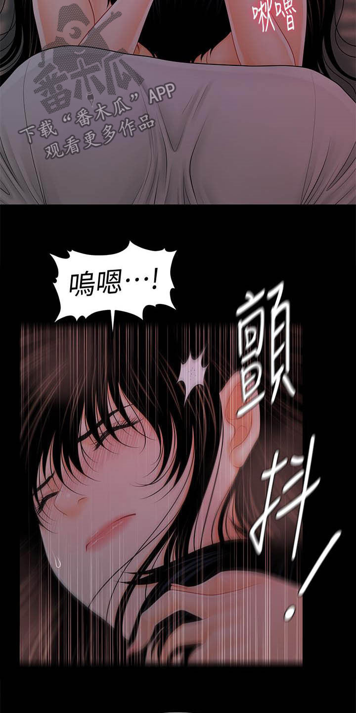 评分规定漫画,第70章：你怎么这么傻5图
