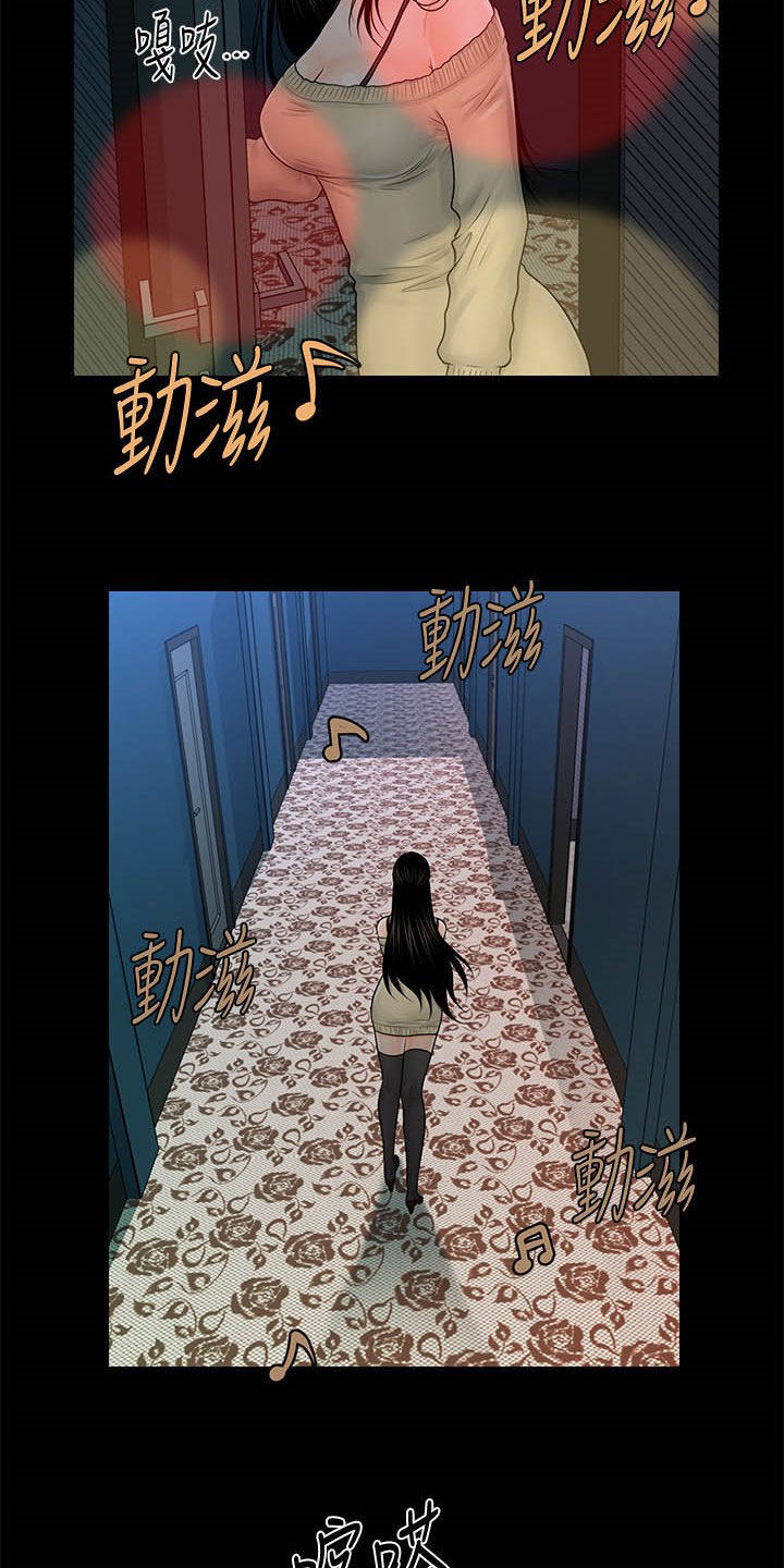 评分规定漫画,第63章：选择我1图