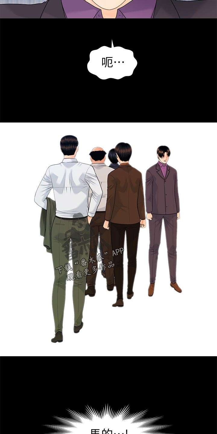 评分规定漫画,第128章：火冒三丈2图