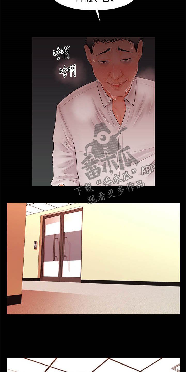 评分规定漫画,第61章：同一种人1图