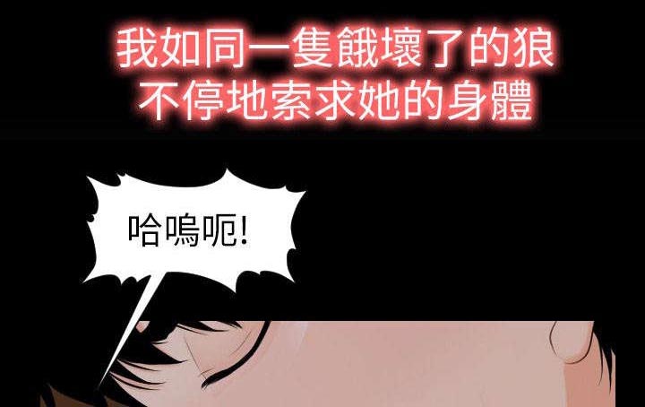 评分规定漫画,第5章：做梦一样3图