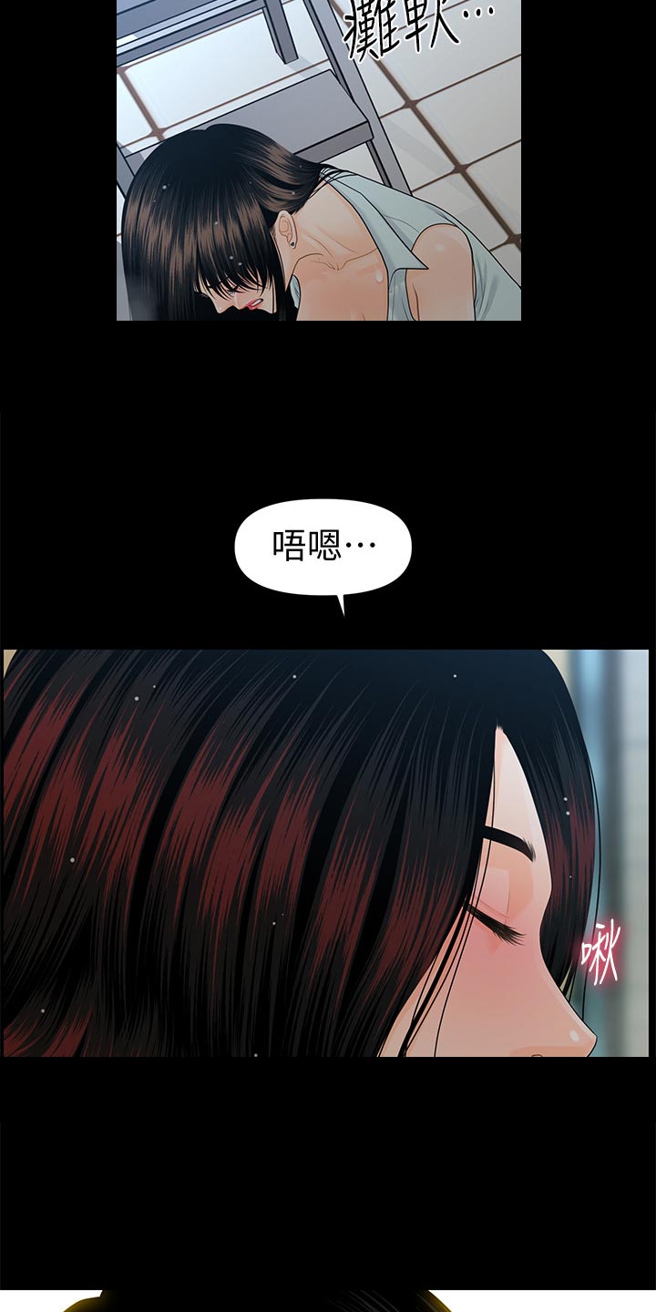 评分规定漫画,第102章：快走1图
