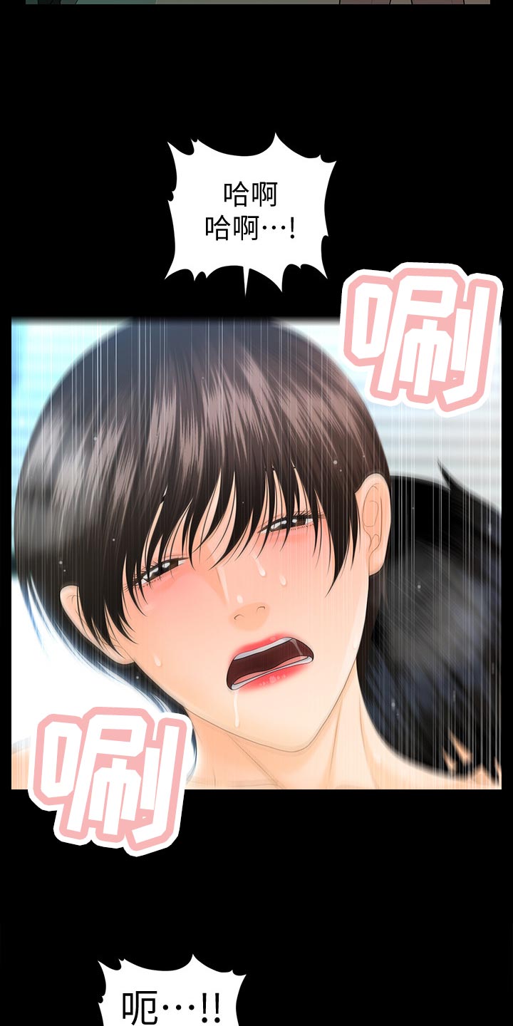 评分规定漫画,第117章：五颗星1图