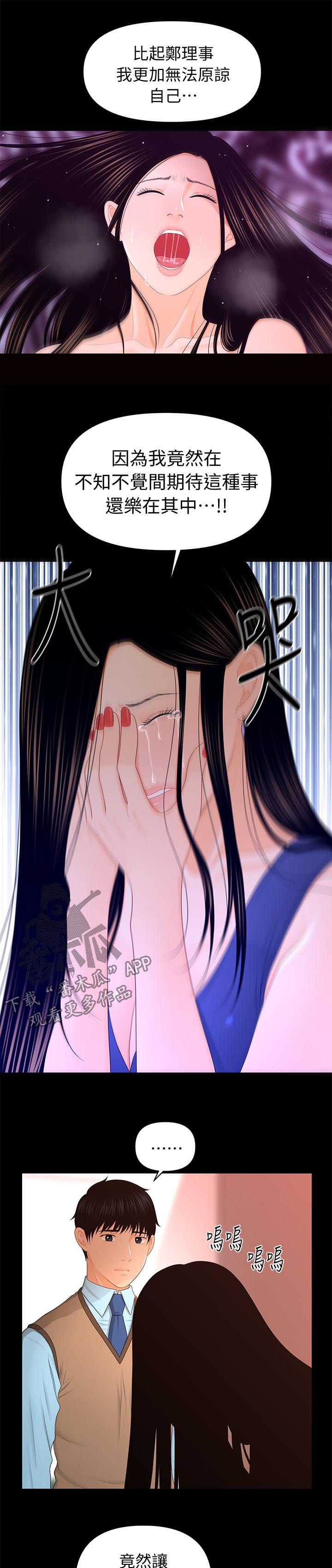 评分规定漫画,第35章：单独喝酒5图