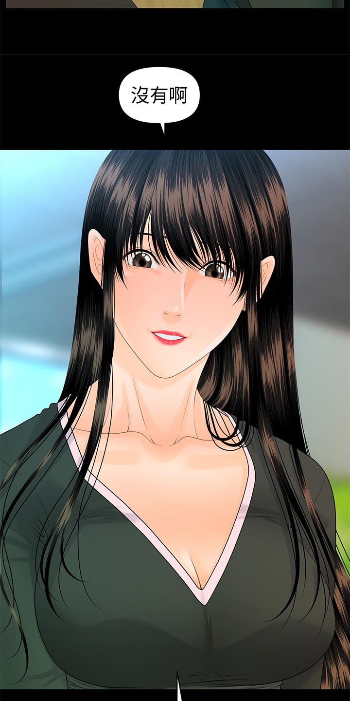 评分规定漫画,第142章：拒绝4图