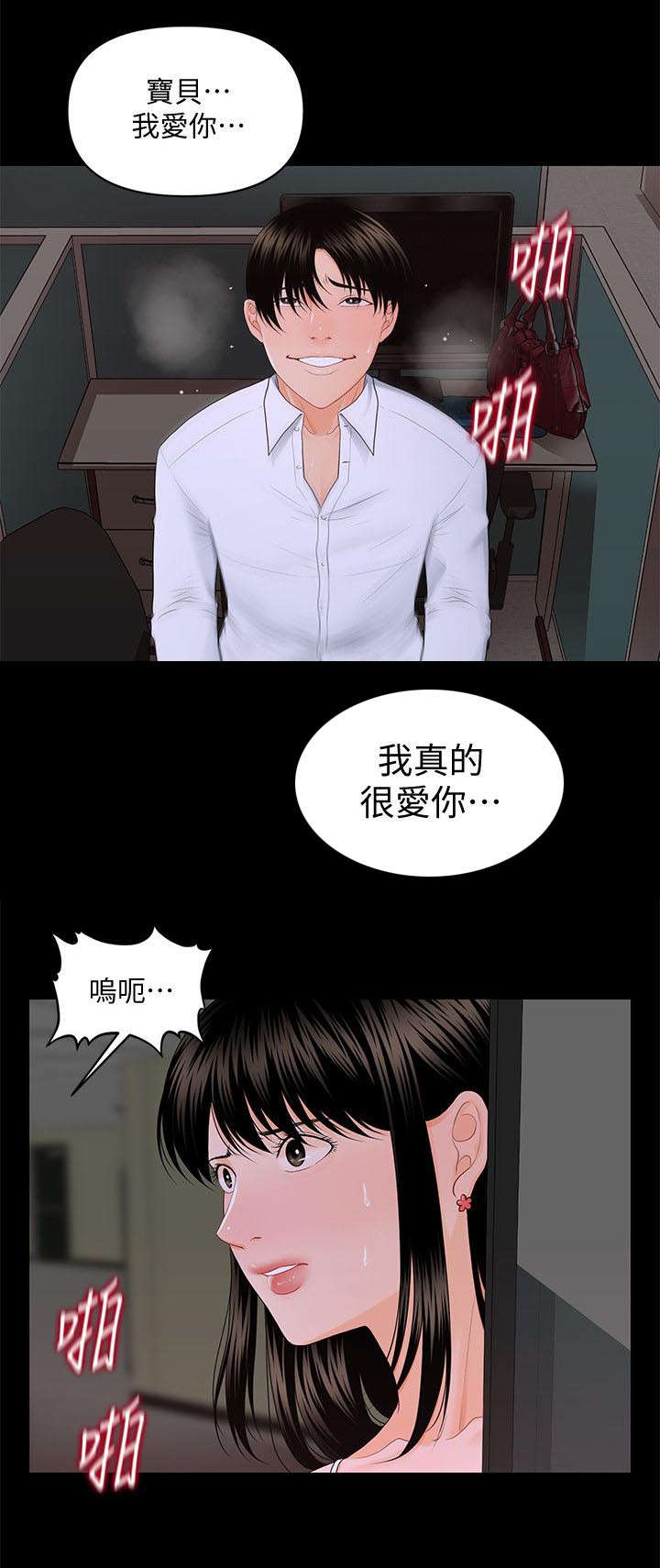 评分规定漫画,第15章：不碰你一下1图