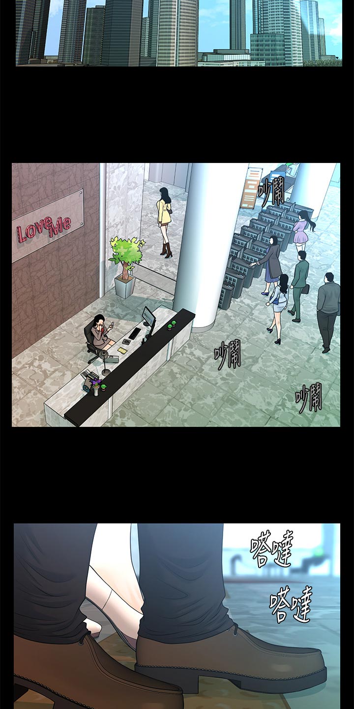 评分规定漫画,第121章：新发型4图