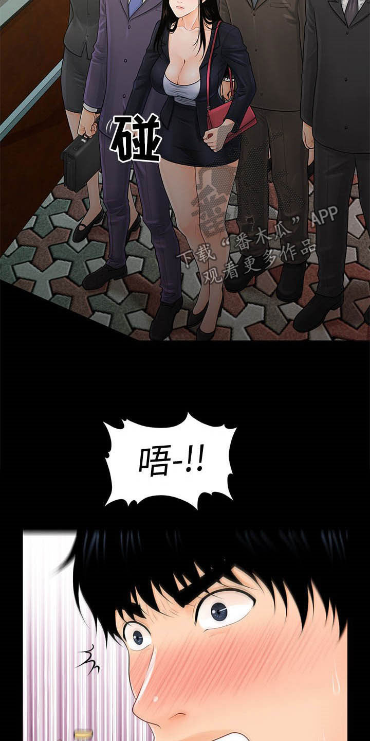 评分规定漫画,第53章：巨额债务4图