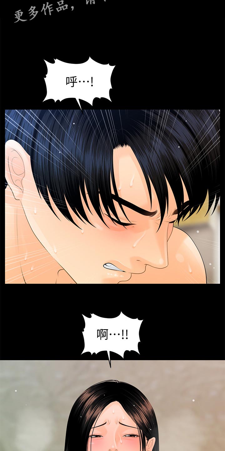 评分规定漫画,第158章：阴晴不定2图