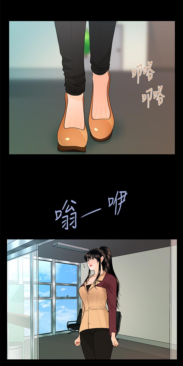 评分规定漫画,第107章：装傻1图