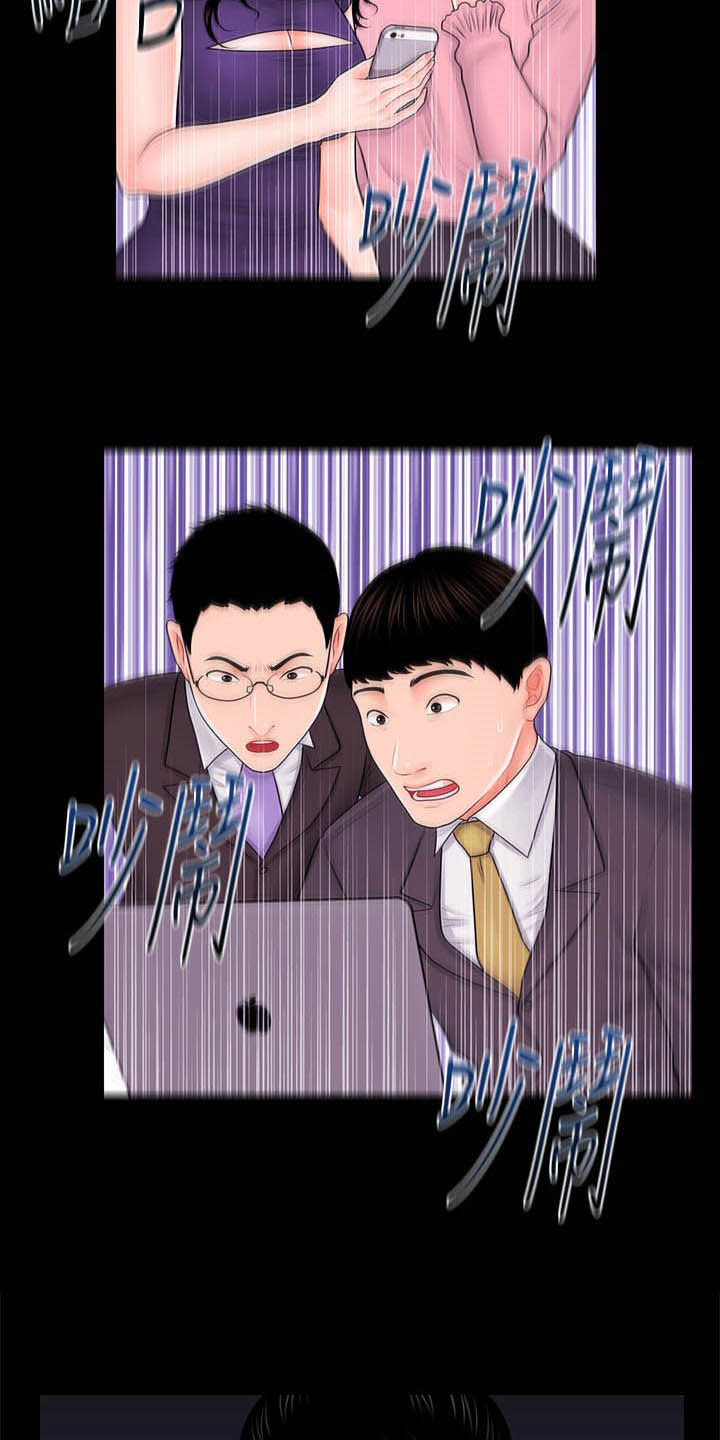 评分规定漫画,第65章：奖金3图
