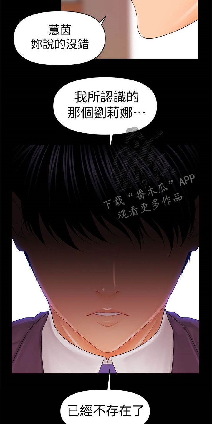 评分规定漫画,第50章：乐在其中1图
