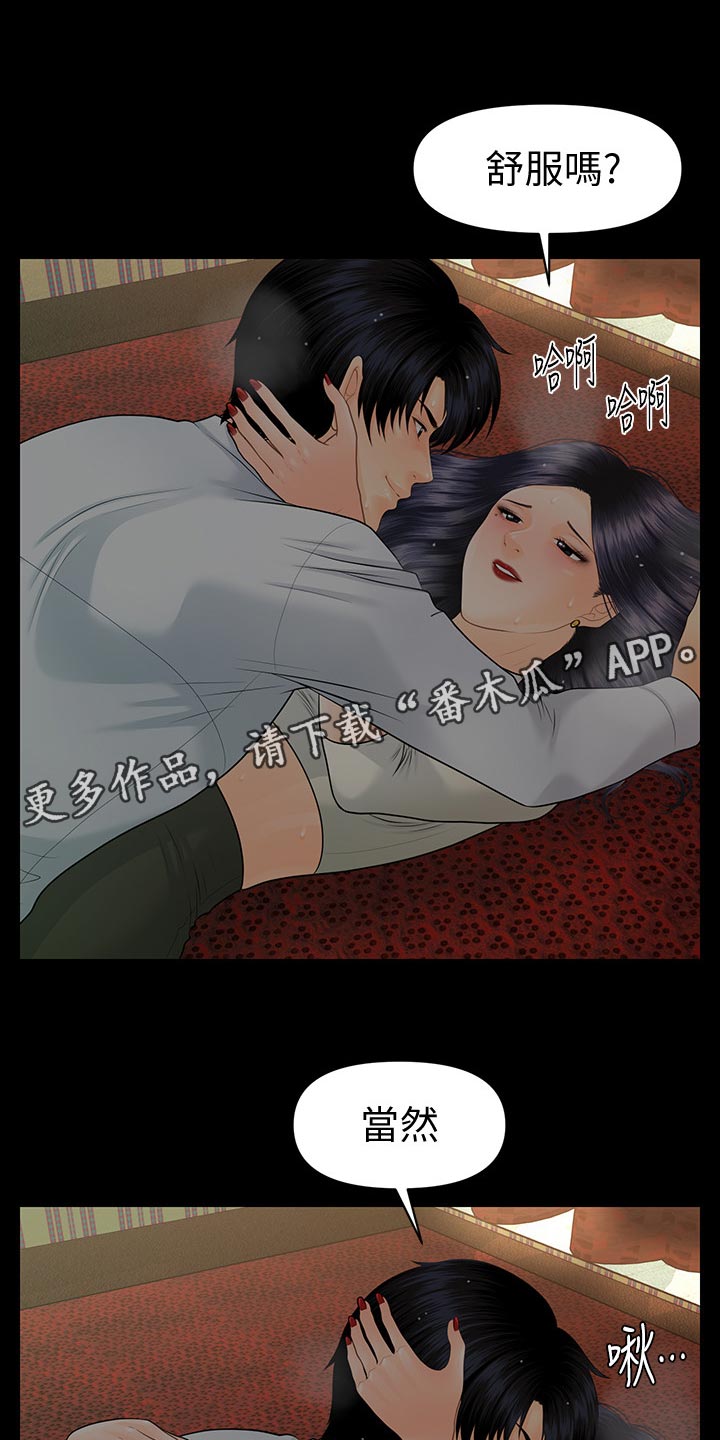 评分规定漫画,第165章：掩饰4图