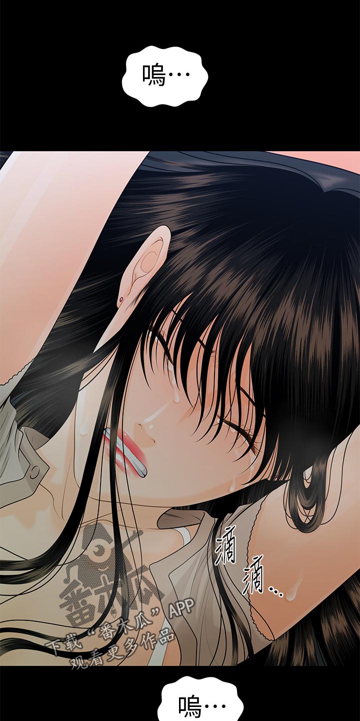 评分规定漫画,第92章：巧遇1图