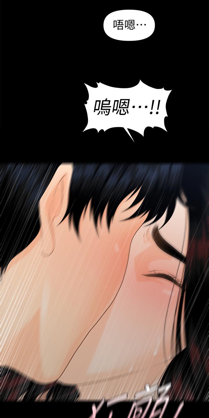 评分规定漫画,第95章：换地方3图