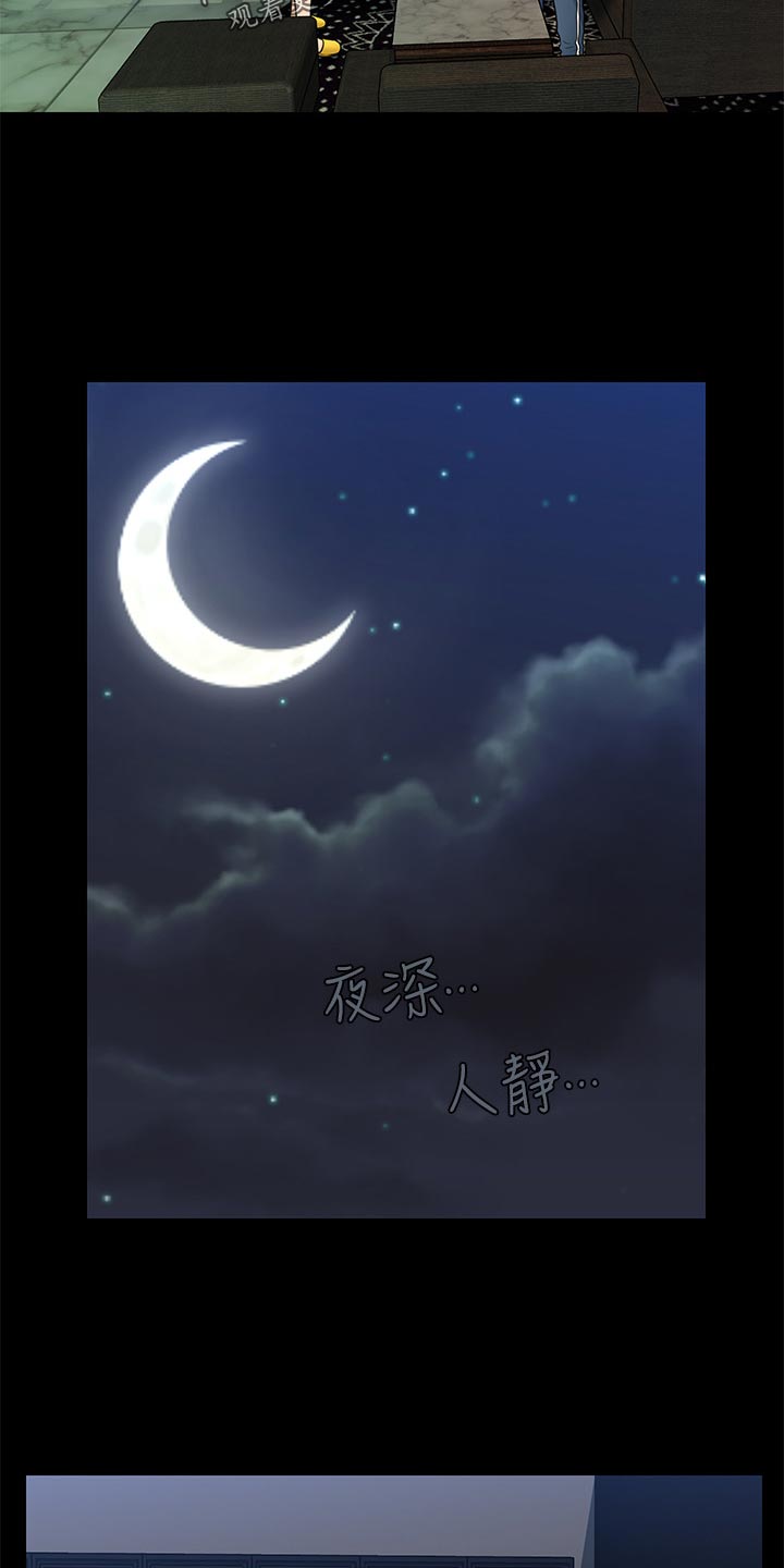 评分规定漫画,第110章：离婚1图