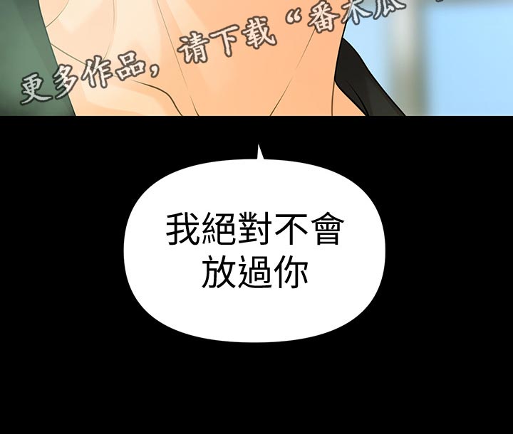 评分规定漫画,第109章：揭发1图
