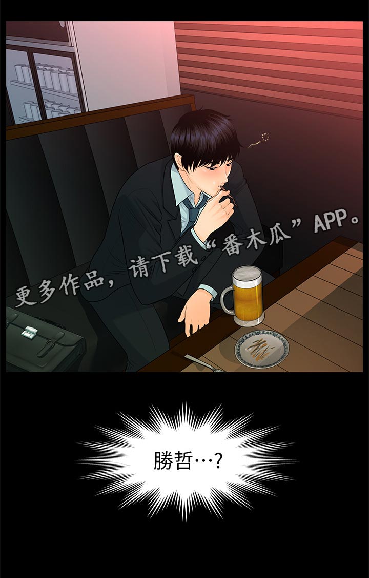 评分规定漫画,第92章：巧遇4图