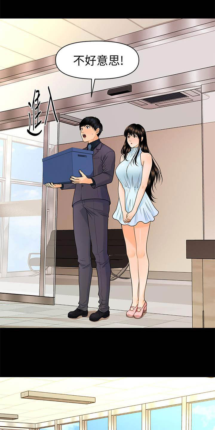 评分规定漫画,第79章：报道5图