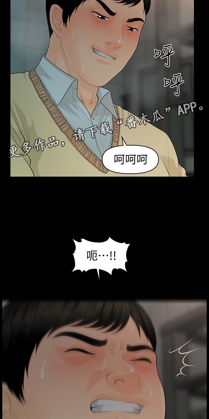 评分规定漫画,第104章：烦恼5图