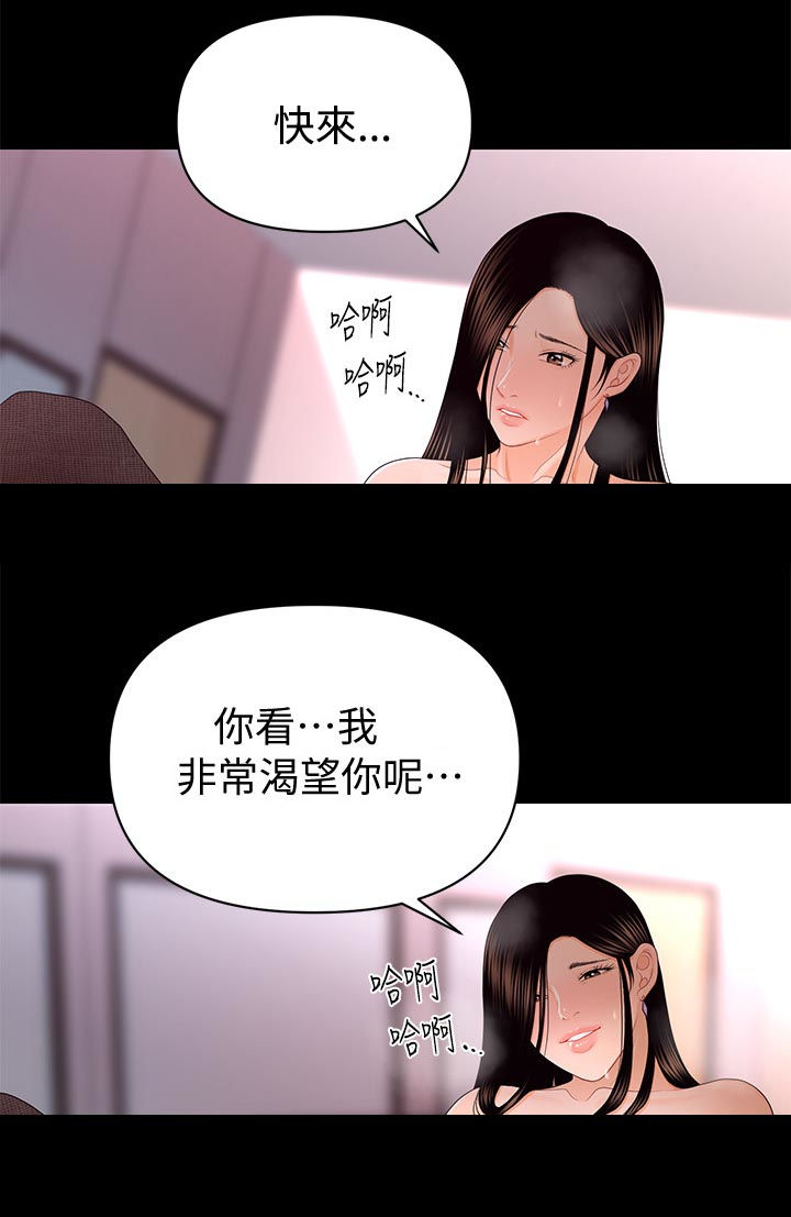 评分规定漫画,第33章：说谎2图