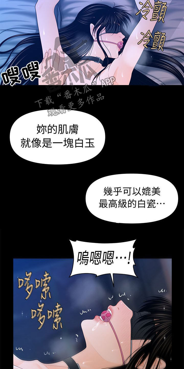 评分规定漫画,第45章：见识天堂2图