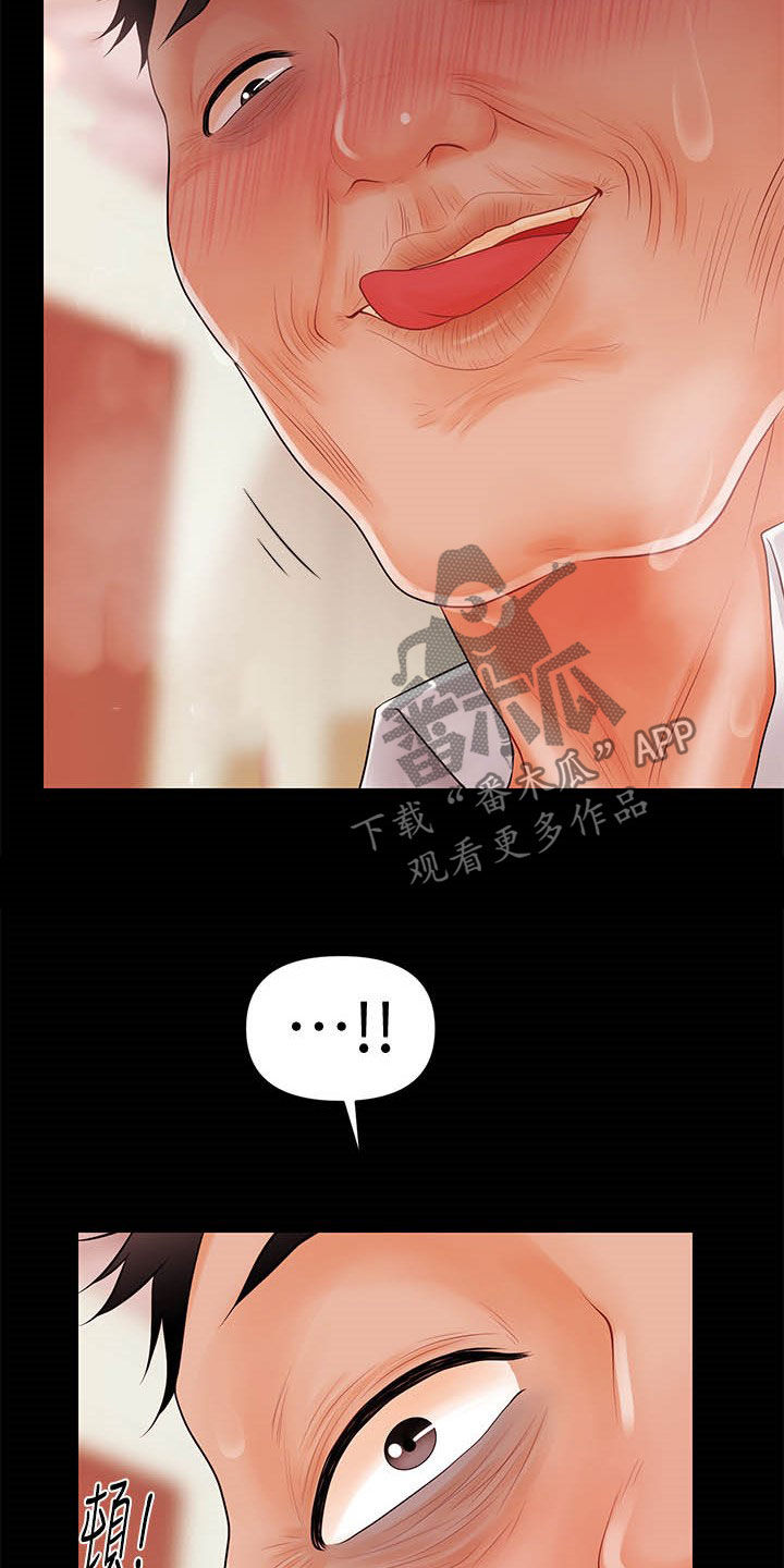 评分规定漫画,第61章：同一种人3图