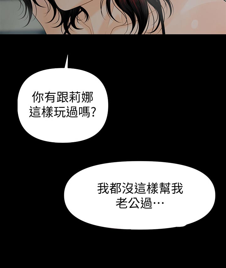 评分规定漫画,第100章：过渡的时光4图