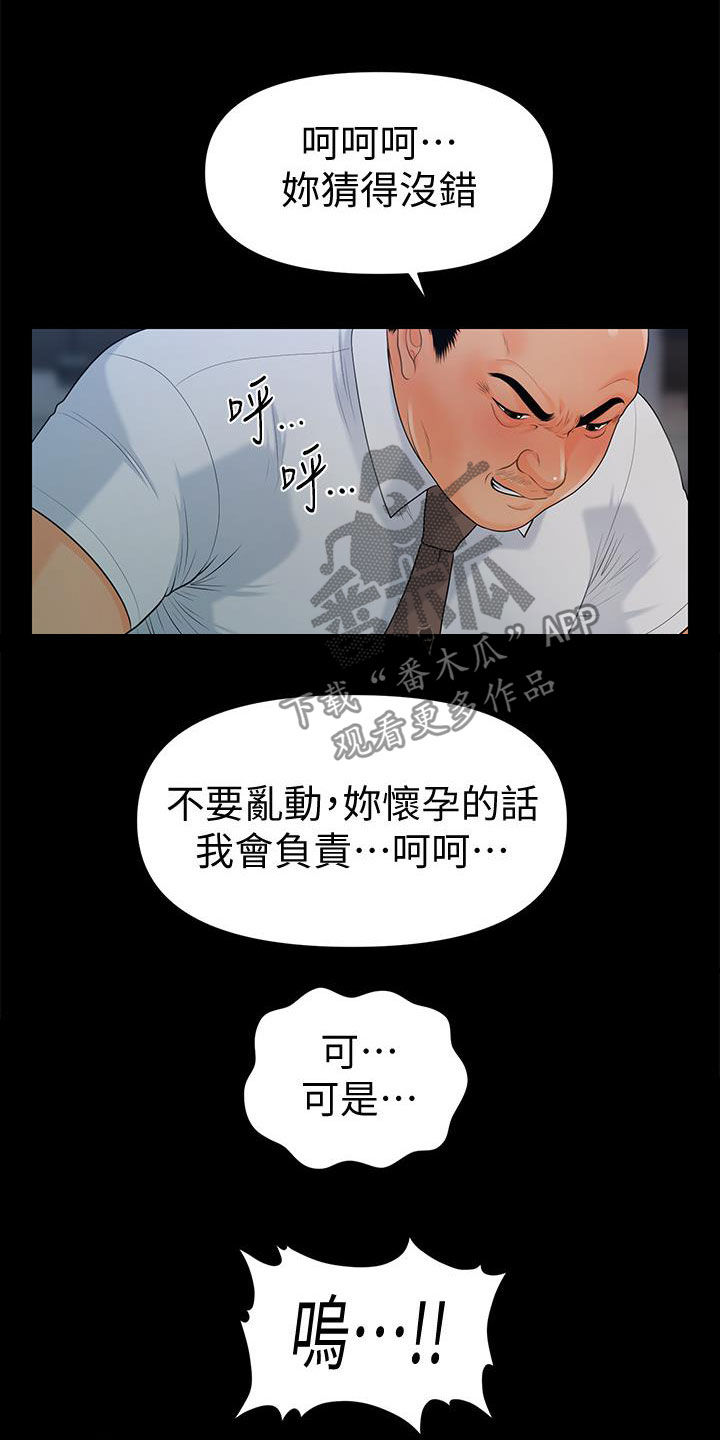 评分规定漫画,第87章：不认识1图