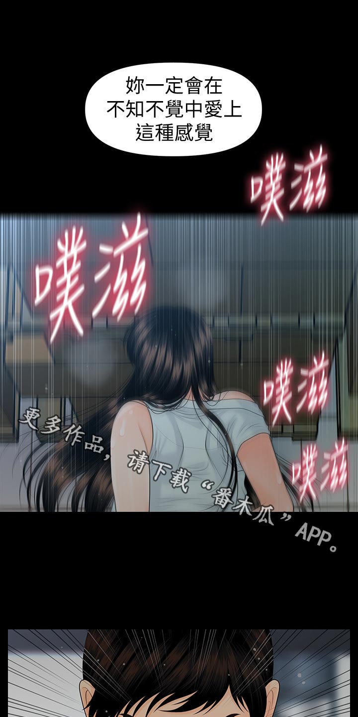 评分规定漫画,第102章：快走3图