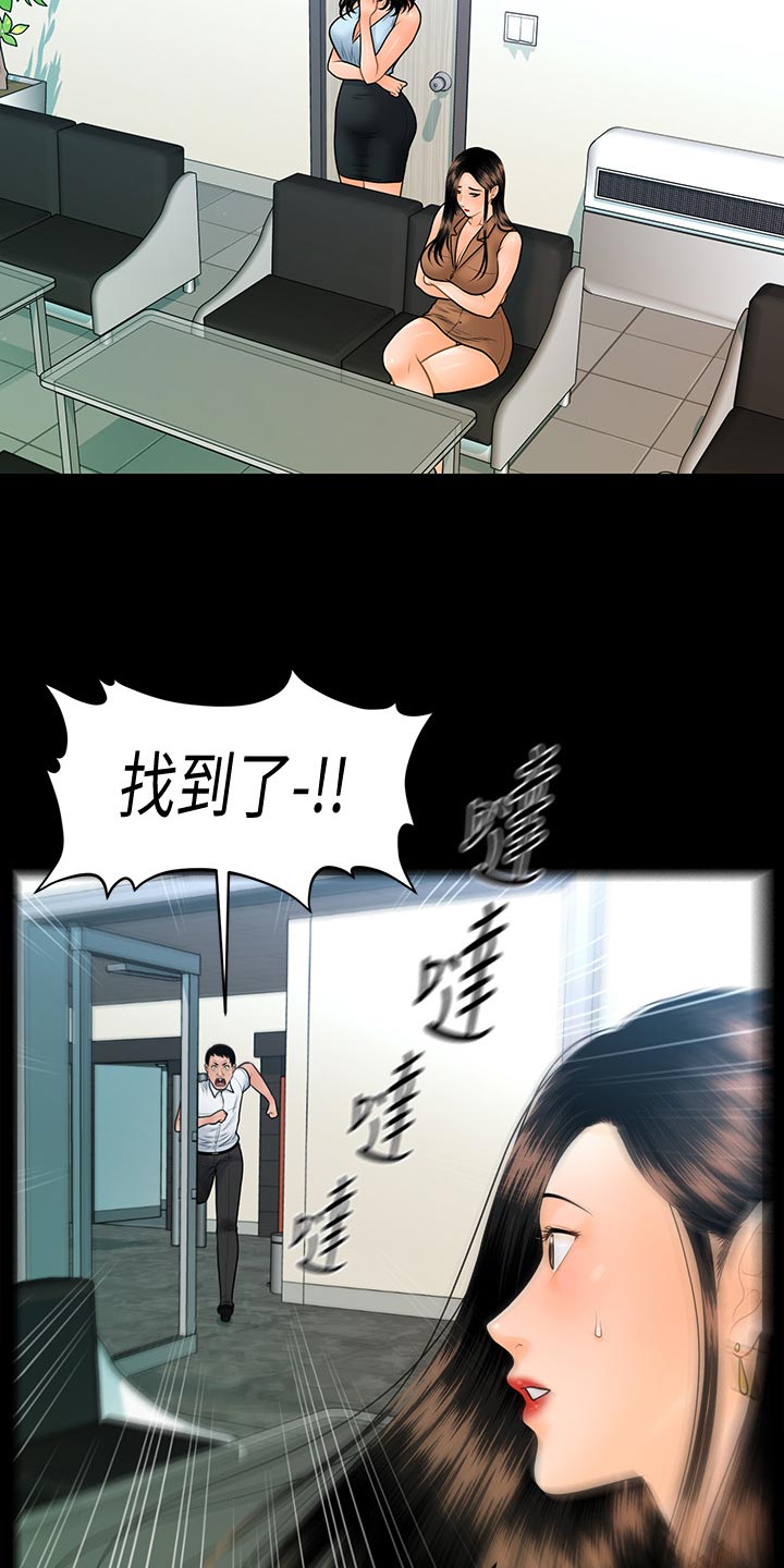 评分规定漫画,第180章：正面对决【完结】2图