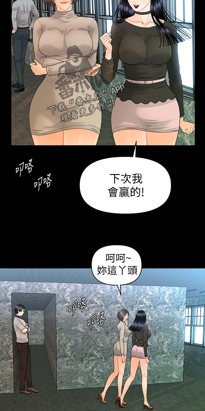 评分规定漫画,第138章：心事重重2图