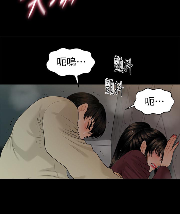 评分规定漫画,第107章：装傻3图