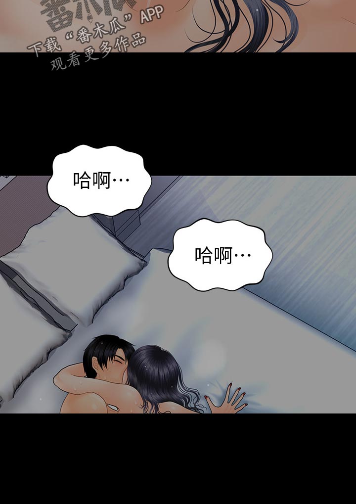 评分规定漫画,第162章：胆小3图