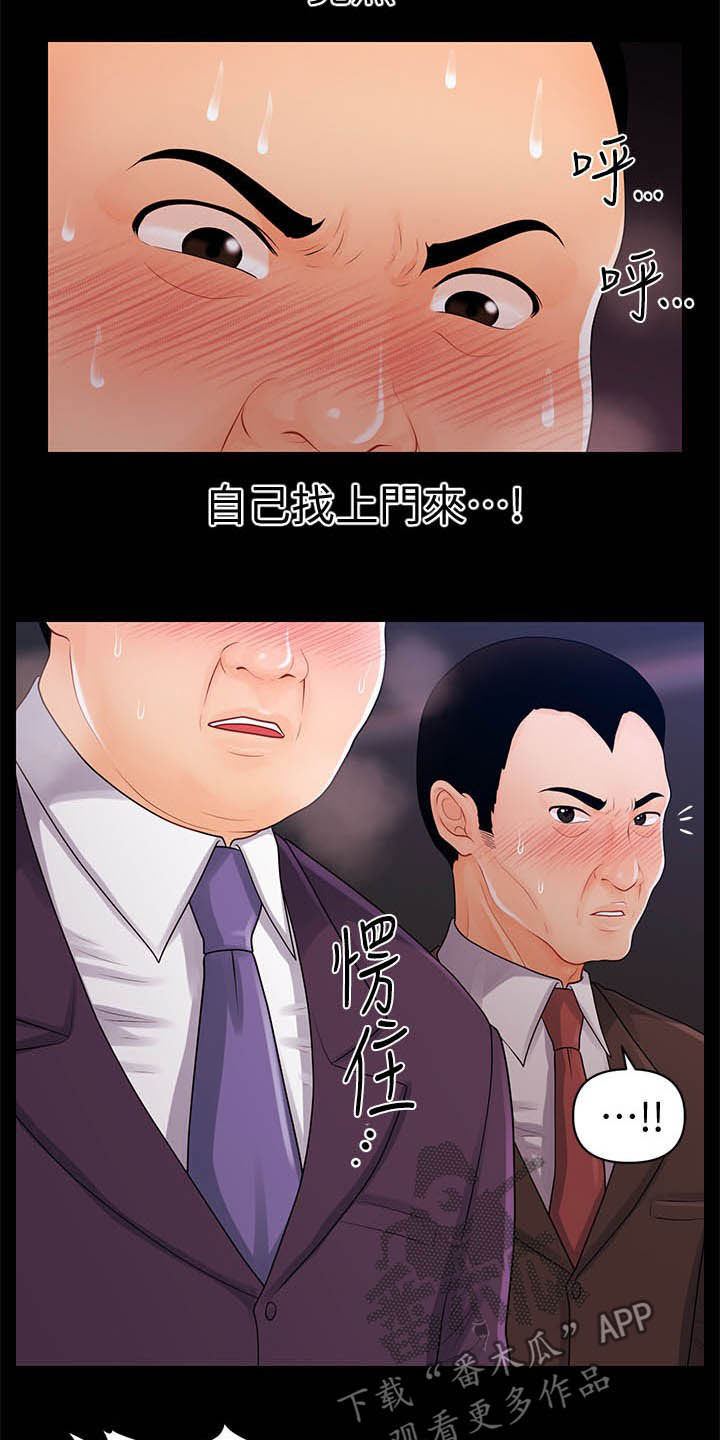 评分规定漫画,第47章：本能1图