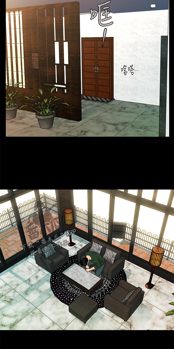 评分规定漫画,第110章：离婚1图